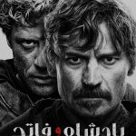 دانلود سریال King & Conqueror